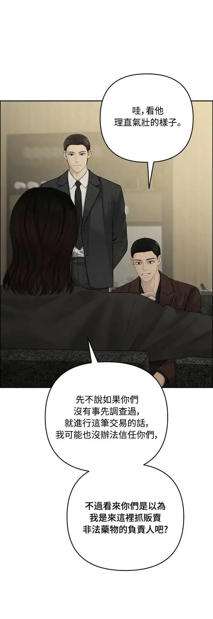 我的唯一希望 第95话 第32页