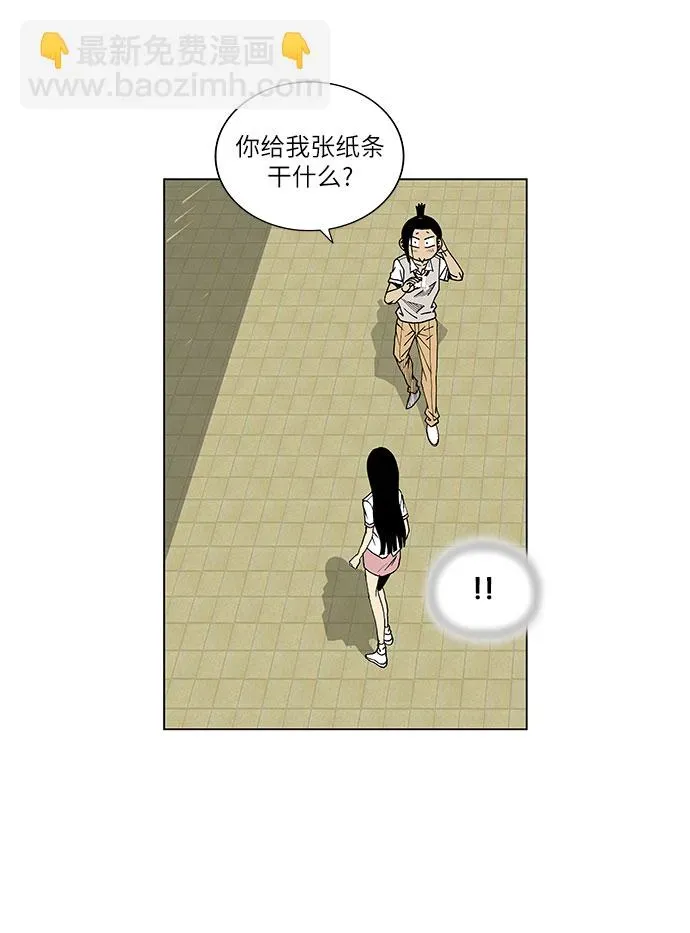 最强传说姜海孝 第57話 第32页