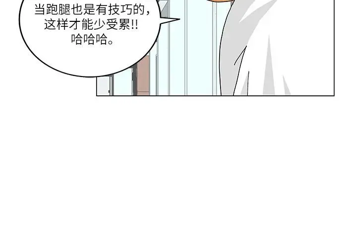 最强传说姜海孝 第214話 第32页