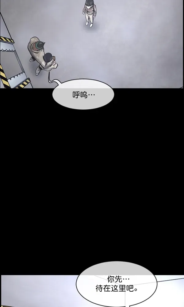 原住民逗比漫画 [第168话] SCP-挑战者（3） 第32页