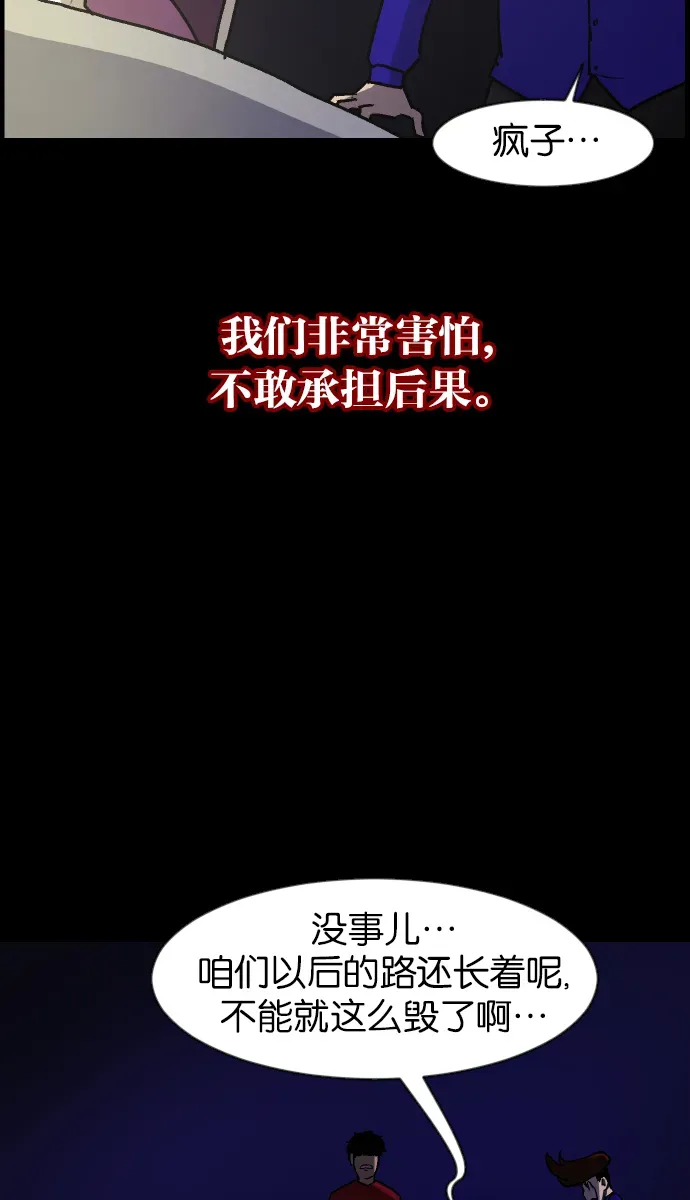 原住民逗比漫画 [第41话]机会（1） 第32页