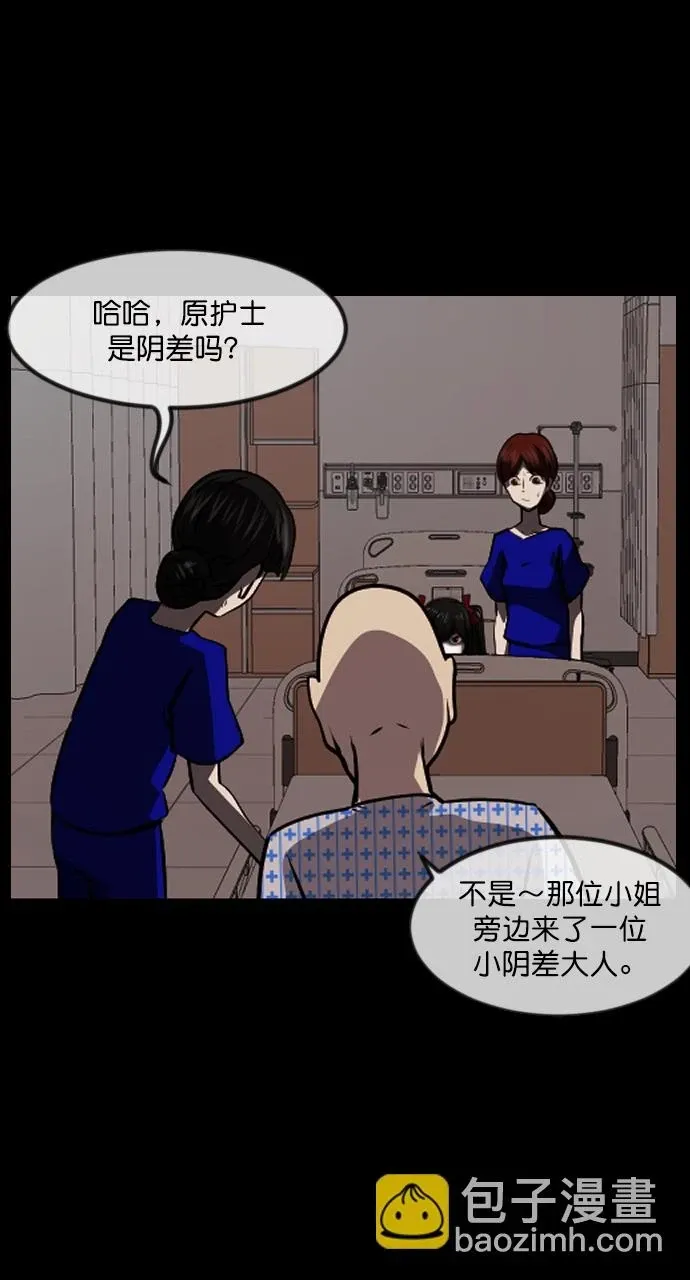 原住民逗比漫画 [第274话] 黑门（3） 第32页