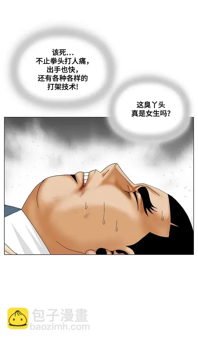 最强传说姜海孝 第188話 第32页