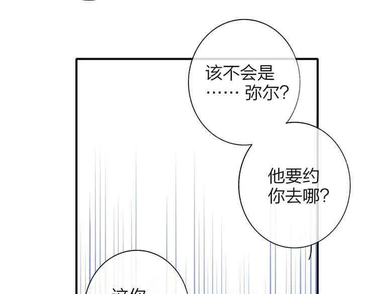 非友人关系 第44话 拥抱 第32页