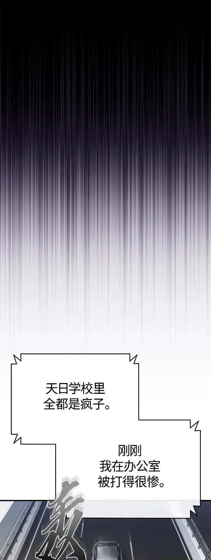 恶之复仇 [第32话] 全都没有好下场 第32页