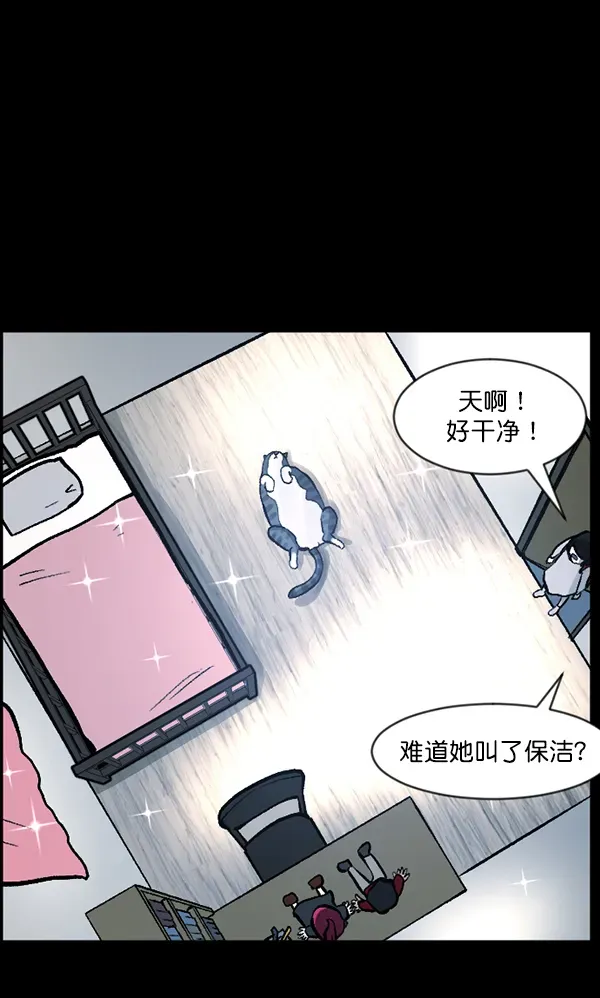 原住民逗比漫画 [第116话] 玩偶3（中） 第32页