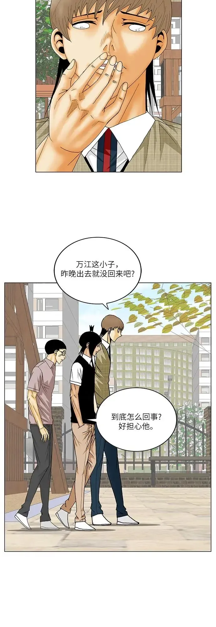 最强传说姜海孝 第146話 第32页