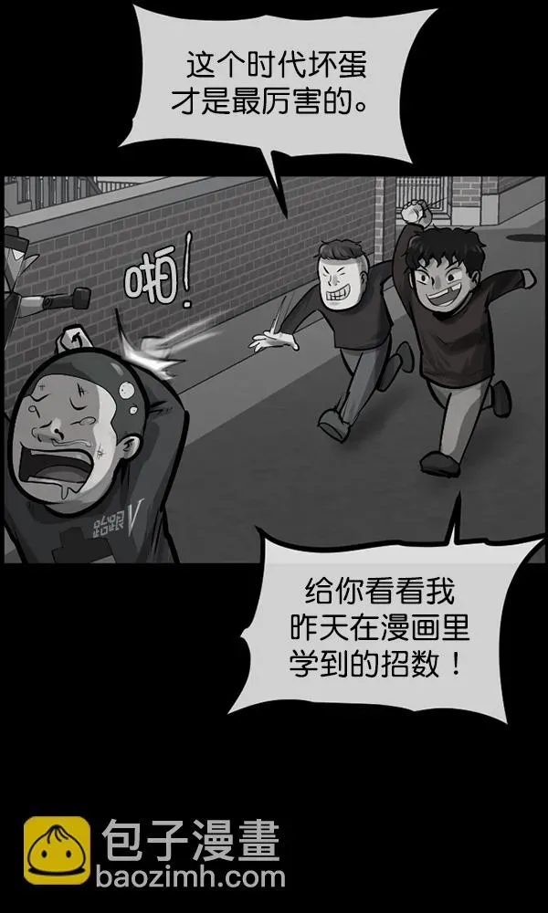 原住民逗比漫画 [第169话] SCP-挑战者（4）完 第32页