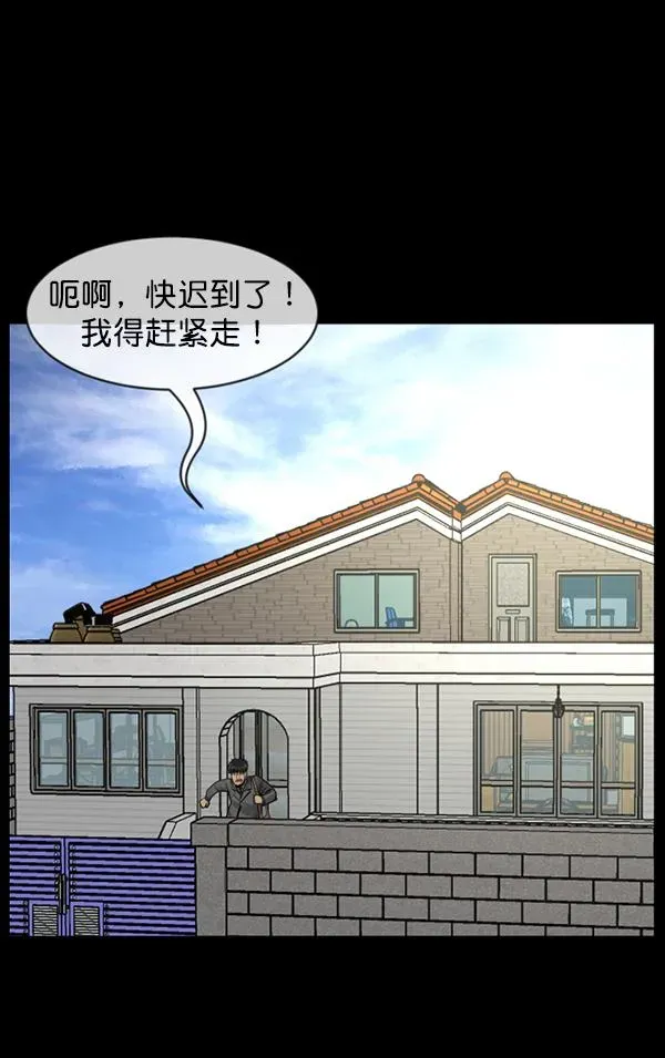 原住民逗比漫画 [第196话] 头发（中） 第32页