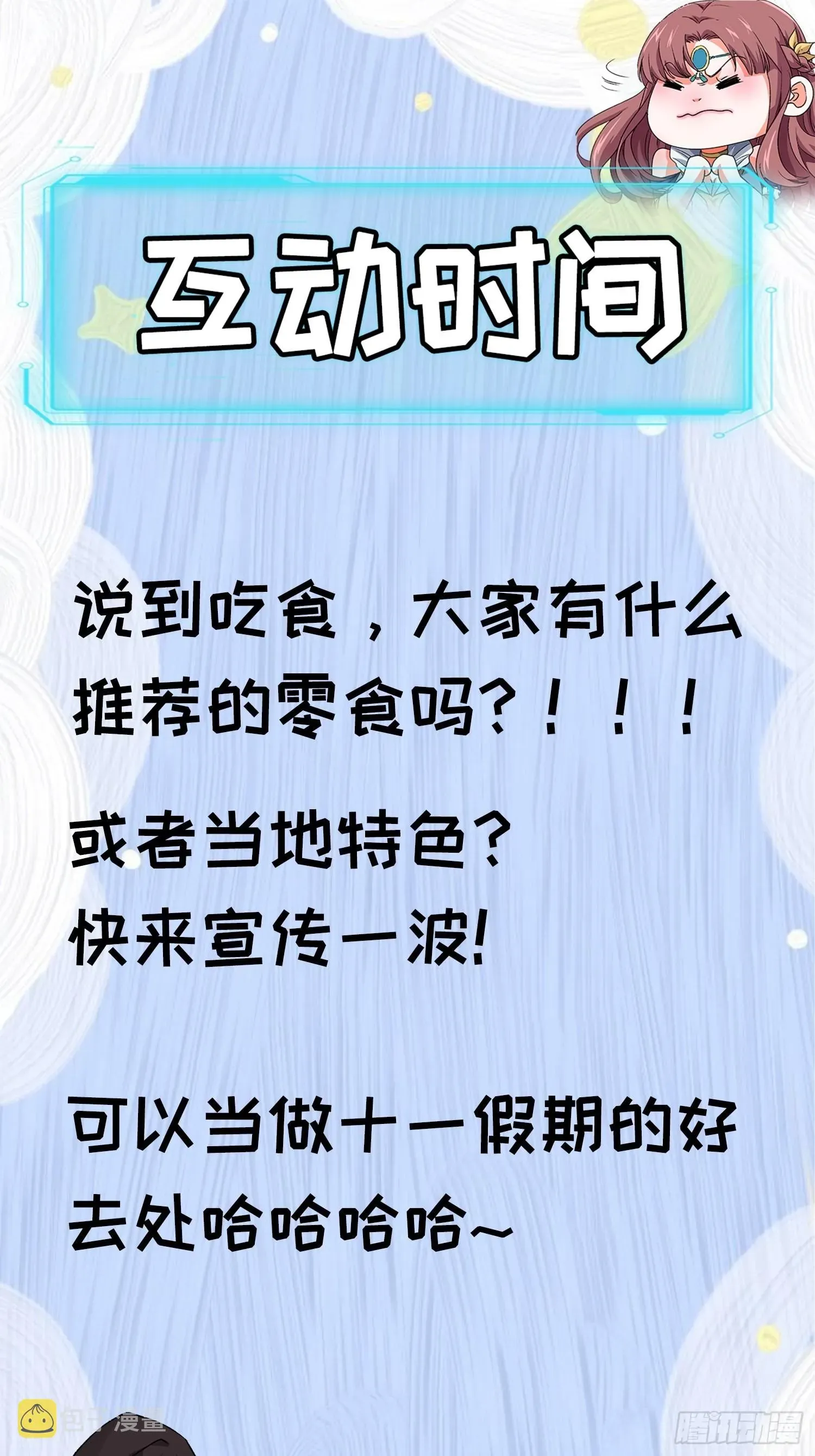 我就是不按套路出牌（套路王） 第106话 有什么了不起 第32页