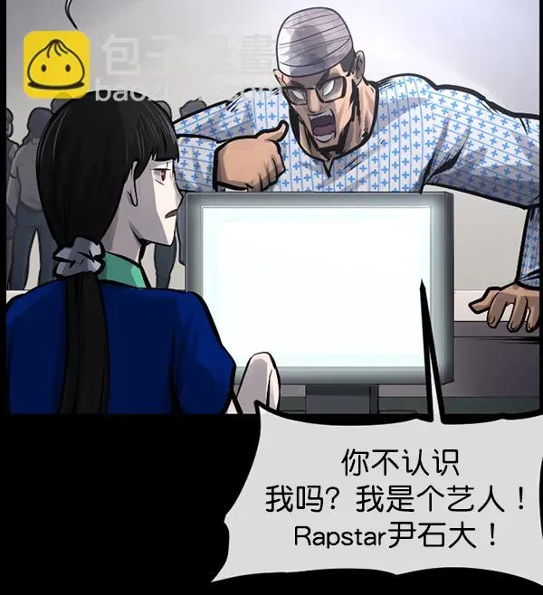 原住民逗比漫画 [第151话] 被诅咒的摩托车（下） 第32页