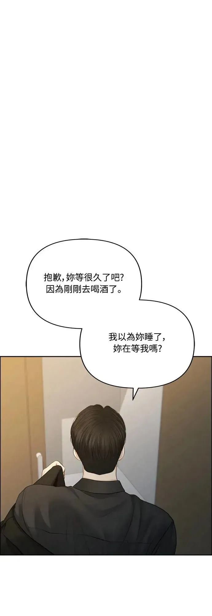 我的唯一希望 第77话 第33页