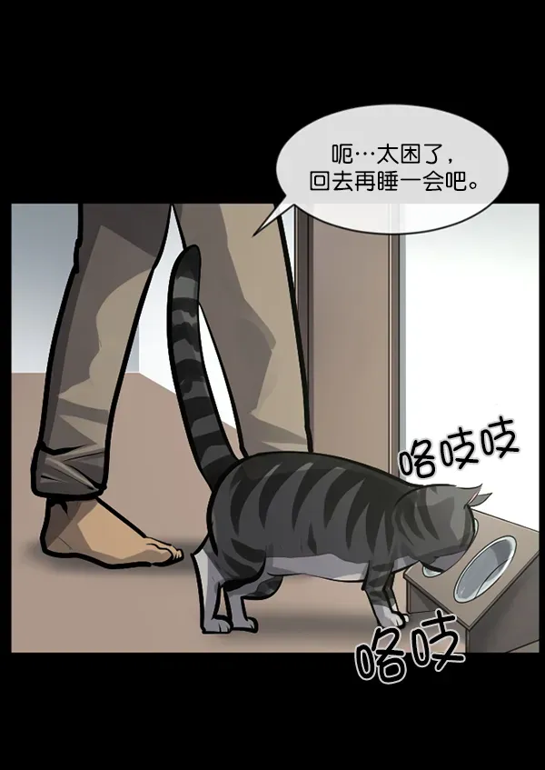 原住民逗比漫画 [第165话] 东东的世界 第33页