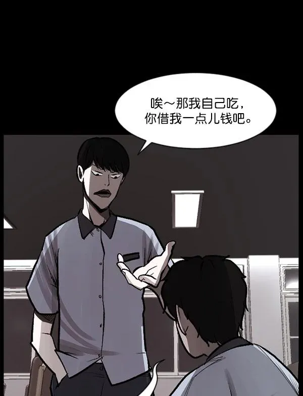 原住民逗比漫画 [第99话] Trauma Series 第33页