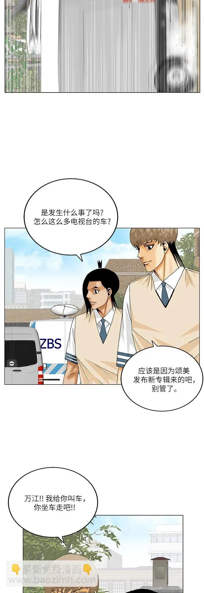 最强传说姜海孝 第223話 第33页