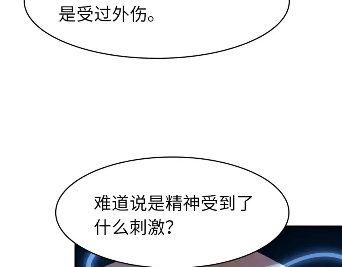 我的守护女友 391 第33页