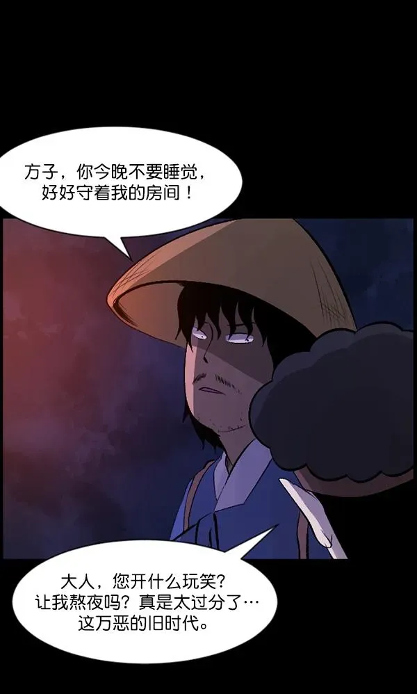 原住民逗比漫画 [第86话] 驱魔师（1） 第33页