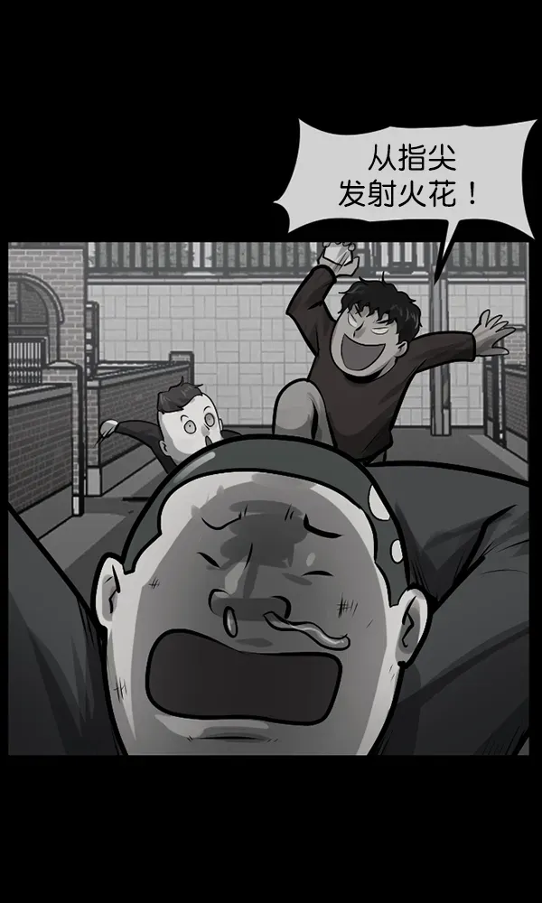 原住民逗比漫画 [第169话] SCP-挑战者（4）完 第33页