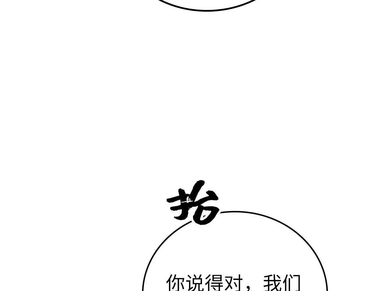 圣子是什么狗屁，这是现代医学的力量 第13话 艾拉大人 第33页