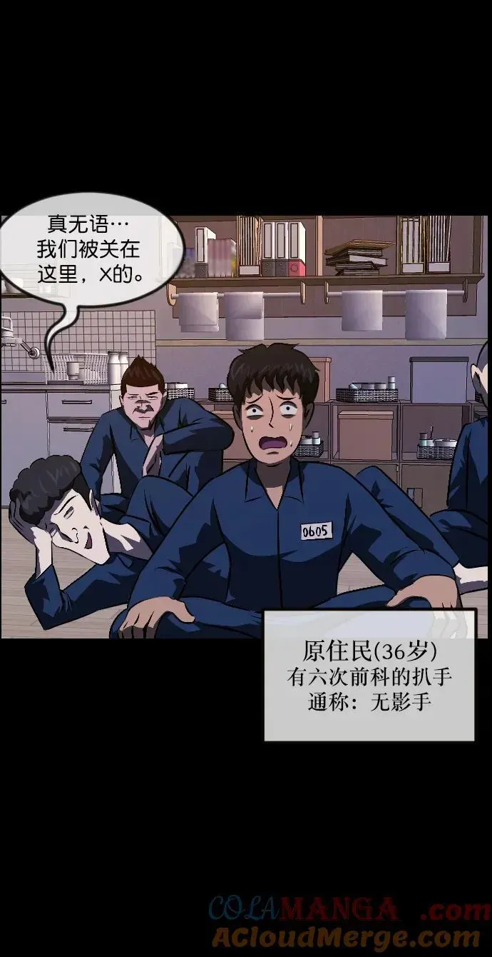 原住民逗比漫画 [第335话] 迎接灭亡的姿态 第33页