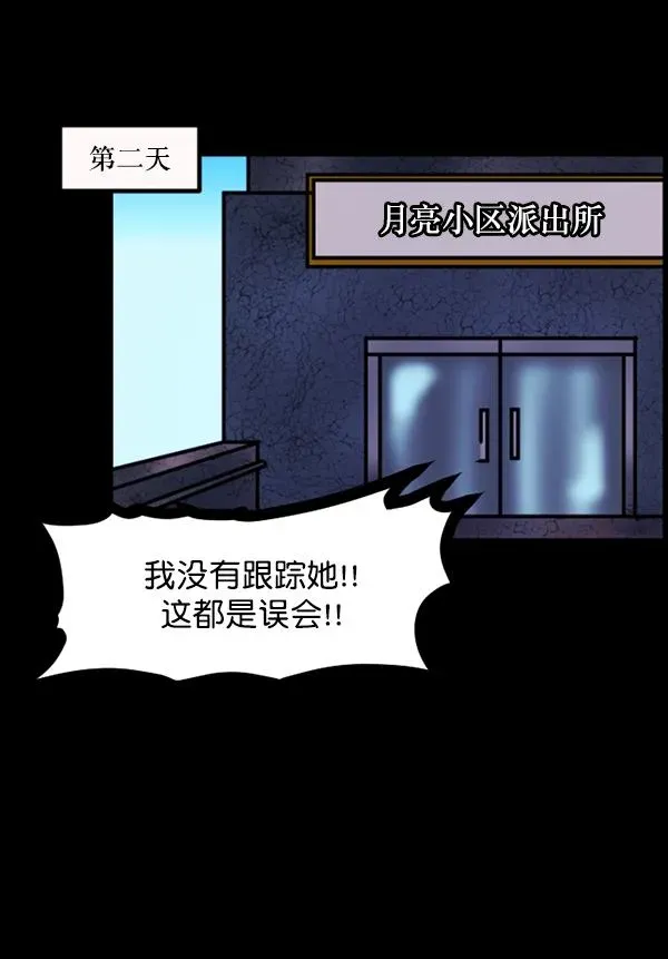 原住民逗比漫画 [第104话] 出租车司机（下） 第33页