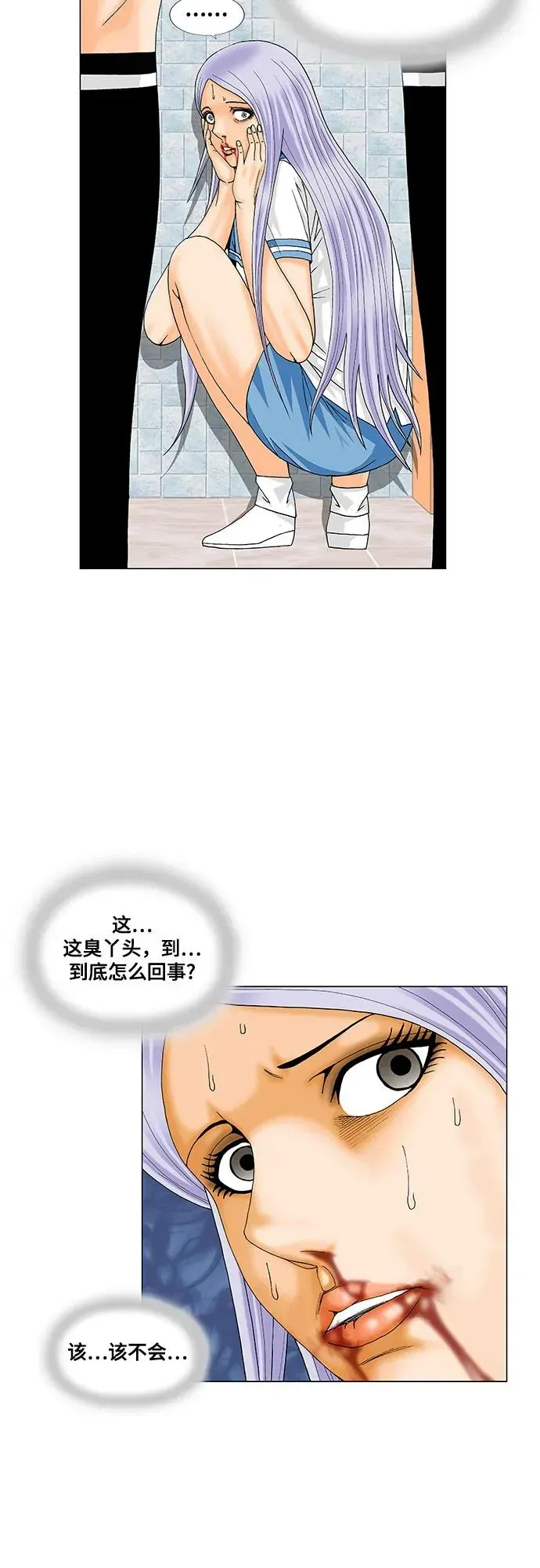 最强传说姜海孝 第193話 第33页