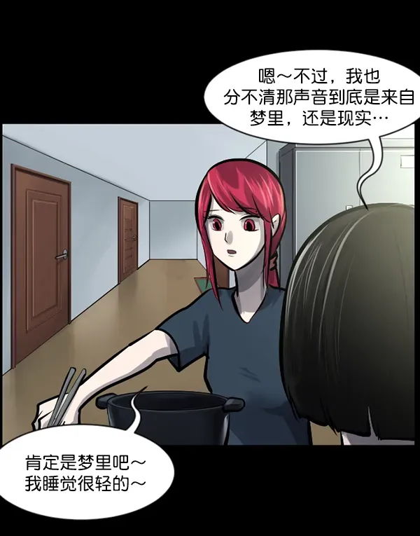 原住民逗比漫画 [第140话] 父母的世界（下） 第33页