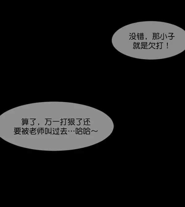 原住民逗比漫画 [第207话] 独自捉迷藏（2） 第33页