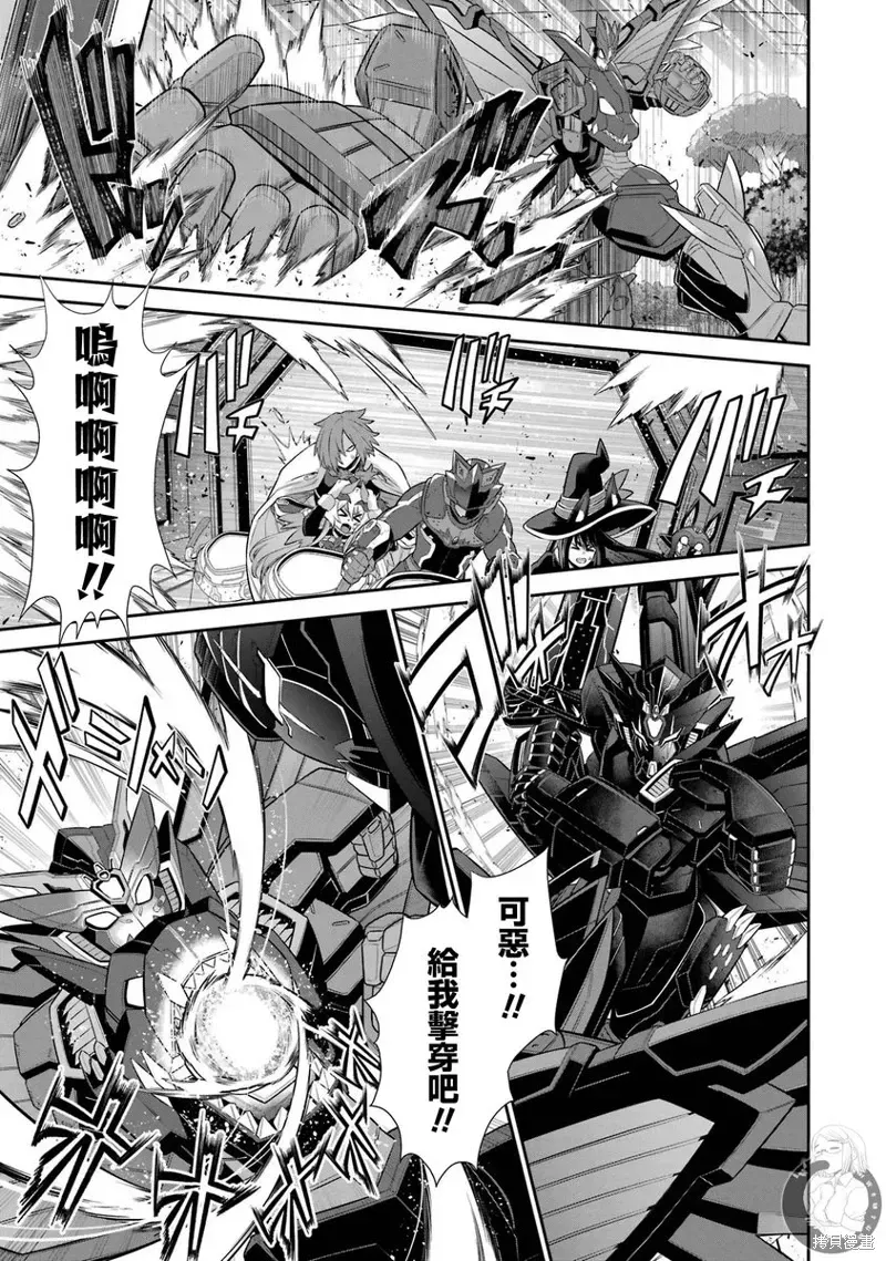 战队红战士在异世界当冒险者 第29话 第33页