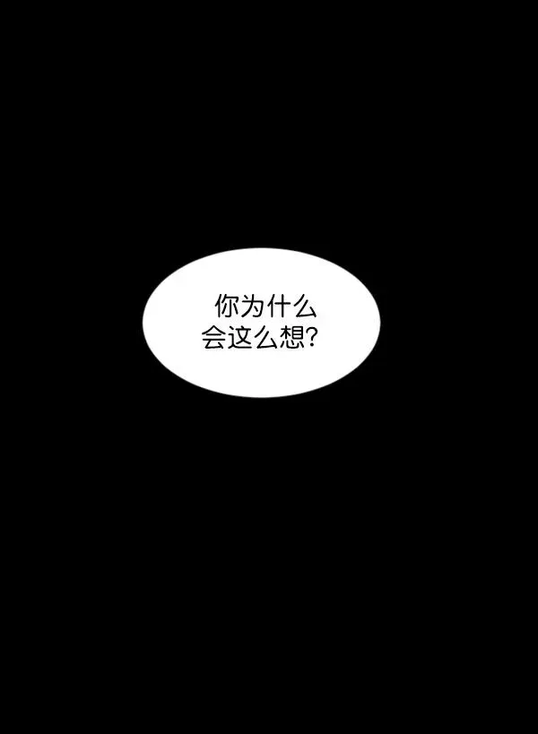 原住民逗比漫画 [第78话] 新学期，新学校，新朋友 第34页