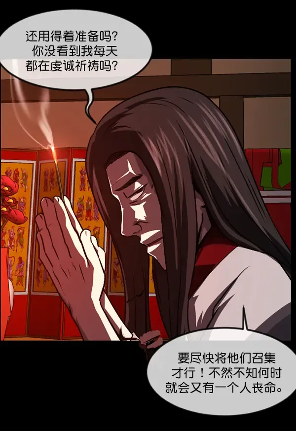 原住民逗比漫画 [第240话] 无缘之交，无缘之地（6） 第34页