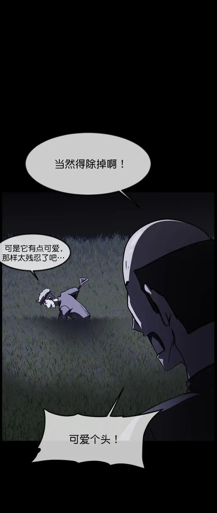 原住民逗比漫画 [第305话] 驱魔师金东根（7） 第34页