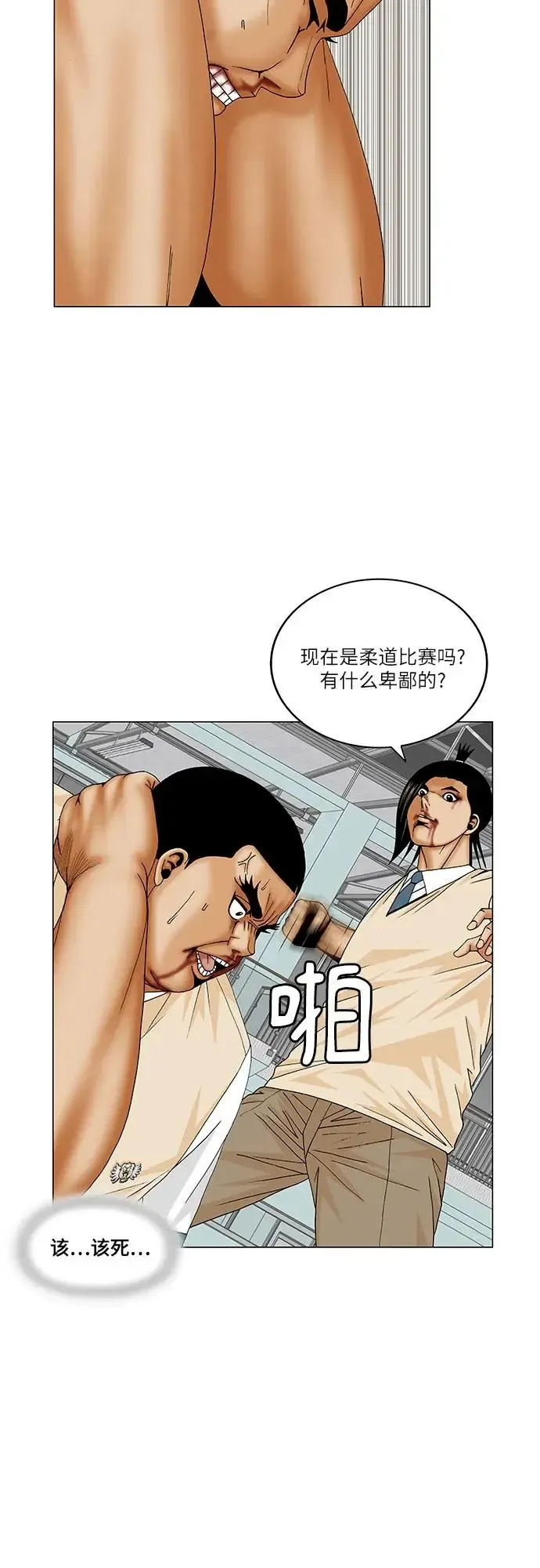 最强传说姜海孝 第178話 第34页