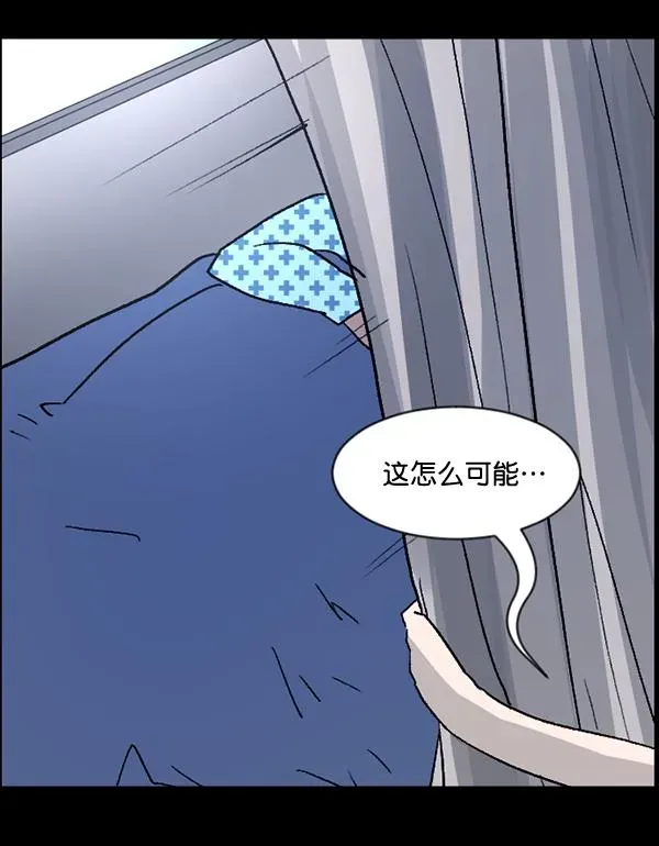 原住民逗比漫画 [第54话] 敬畏 第34页