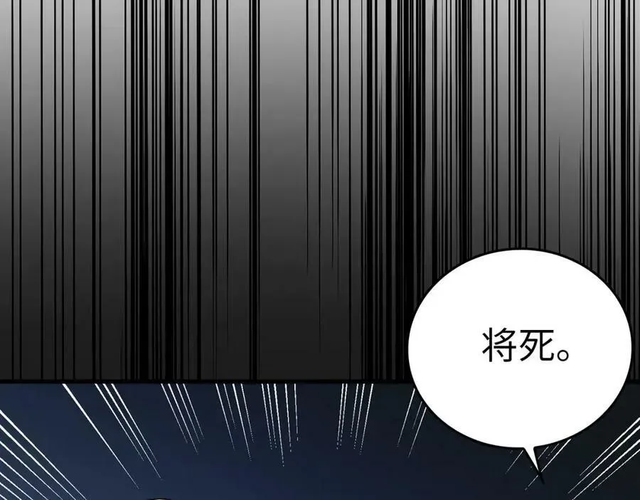 圣子是什么狗屁，这是现代医学的力量 第33话 路遇危险 第34页