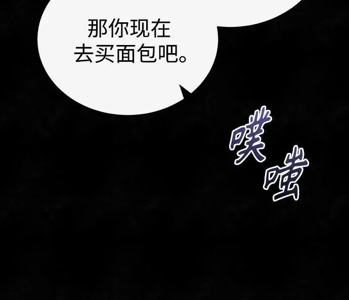 恶之复仇 [第49话] 破灭的希望 第34页