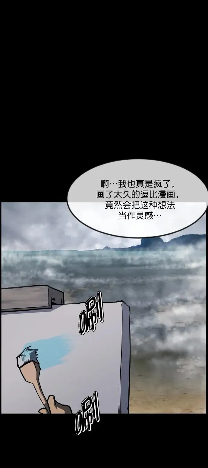 原住民逗比漫画 [第285话] 可疑的被画物 第34页