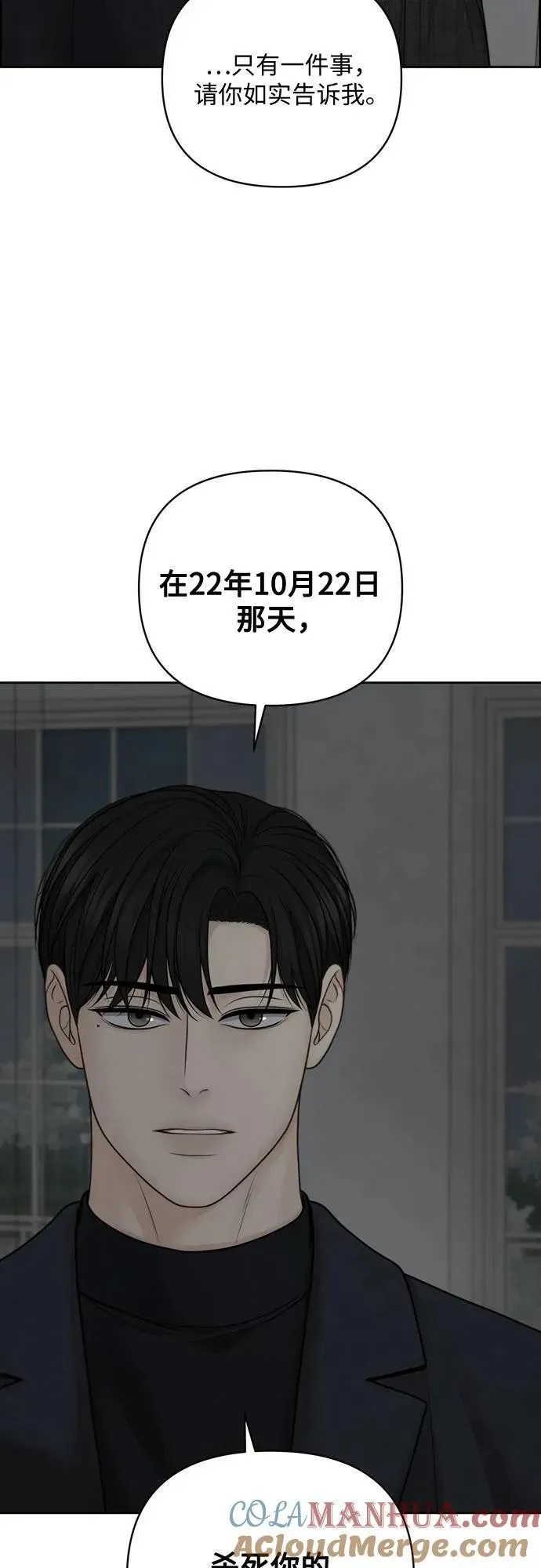 我的唯一希望 第49话 第34页