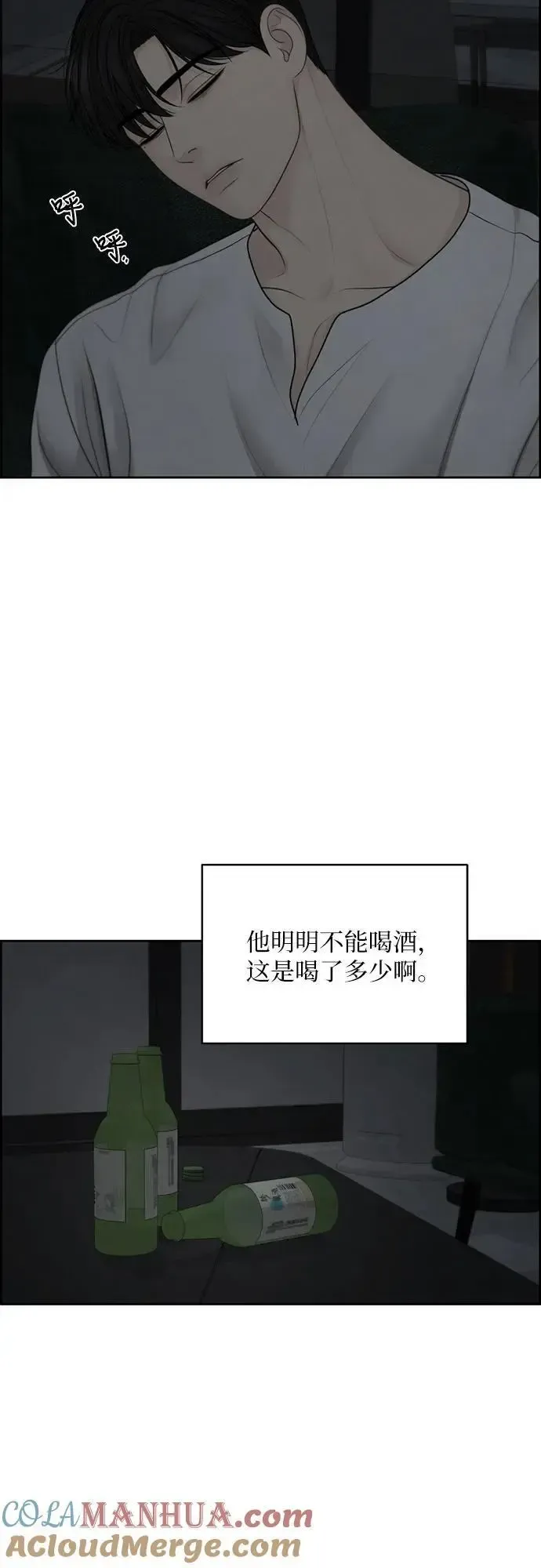 我的唯一希望 第51话（第1季 最终话） 第34页