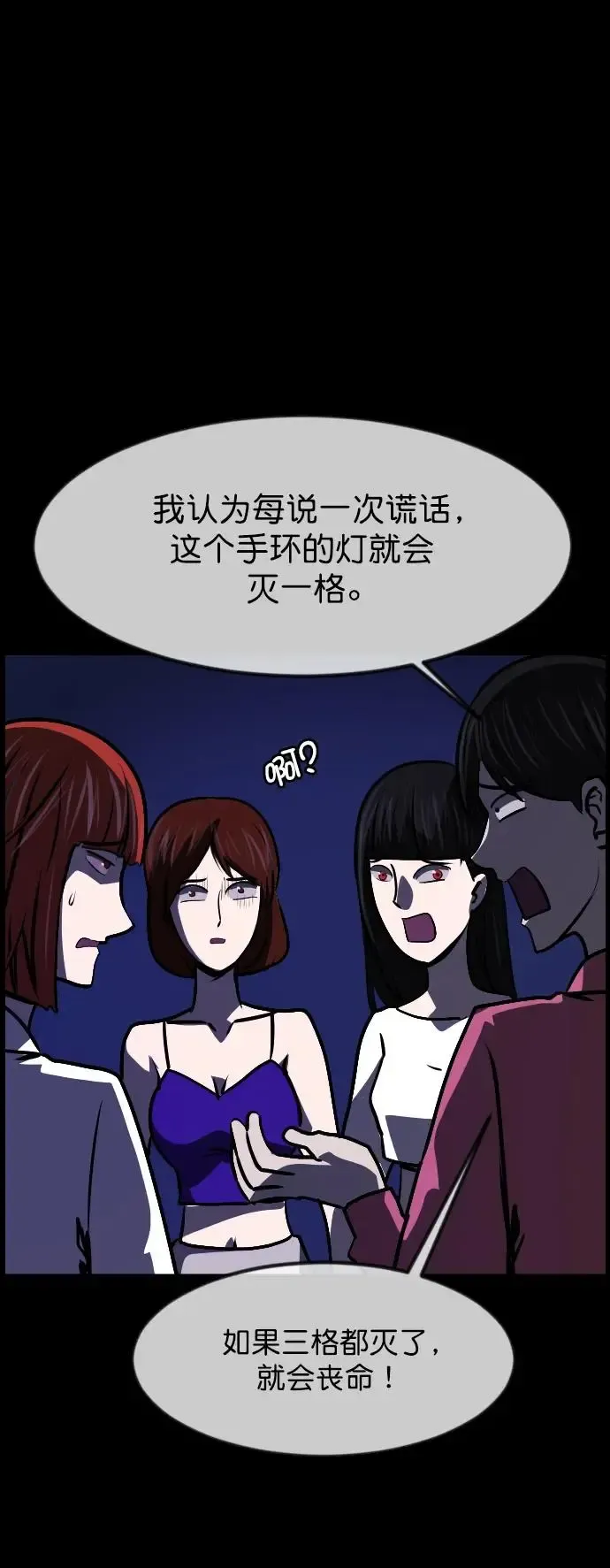 原住民逗比漫画 [第308话] 生存吧，真正的单身（3） 第34页