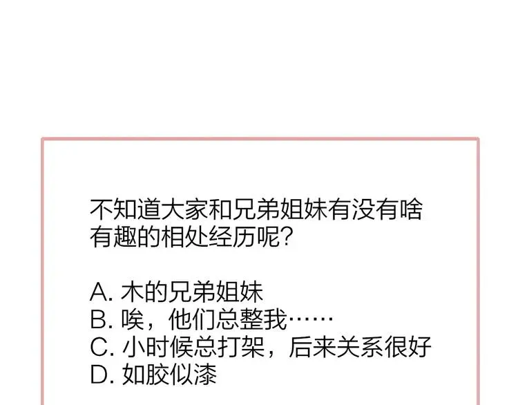 非友人关系 秦岚和秦小凤的小故事 第34页