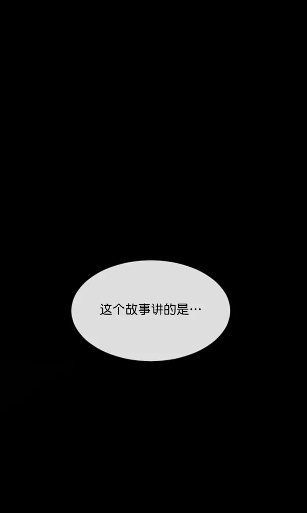 原住民逗比漫画 [第161话] 口传怪谈（2） 第34页