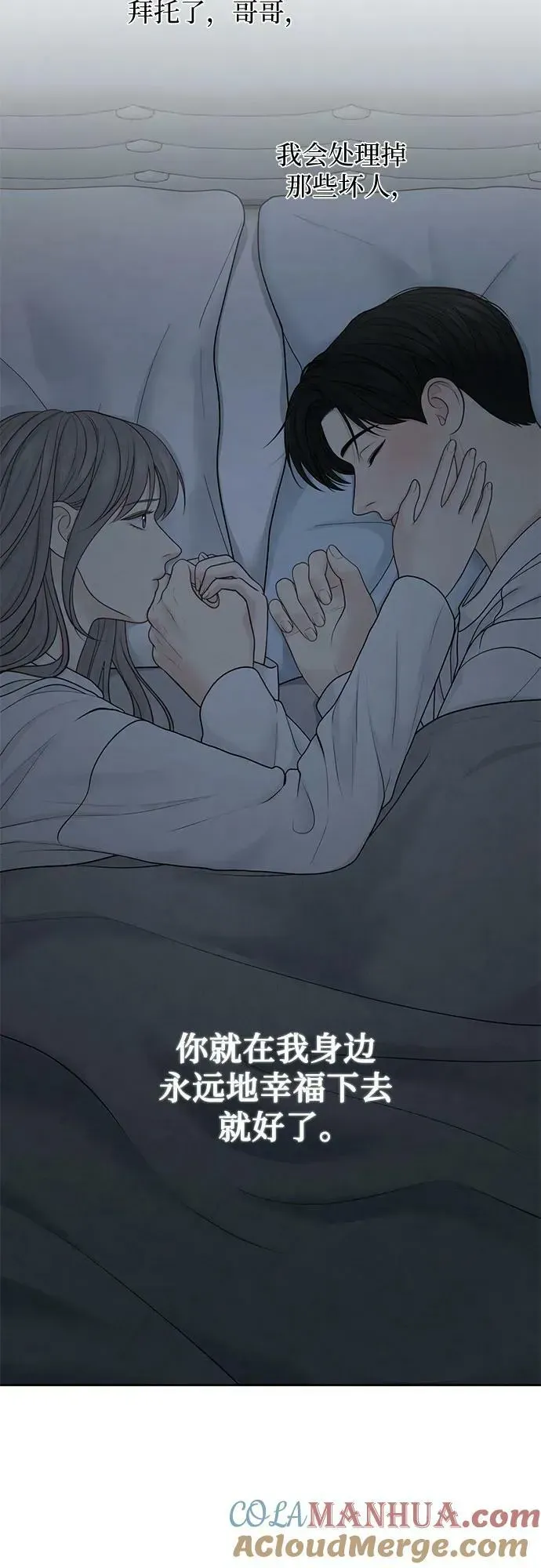 我的唯一希望 第34话 第34页