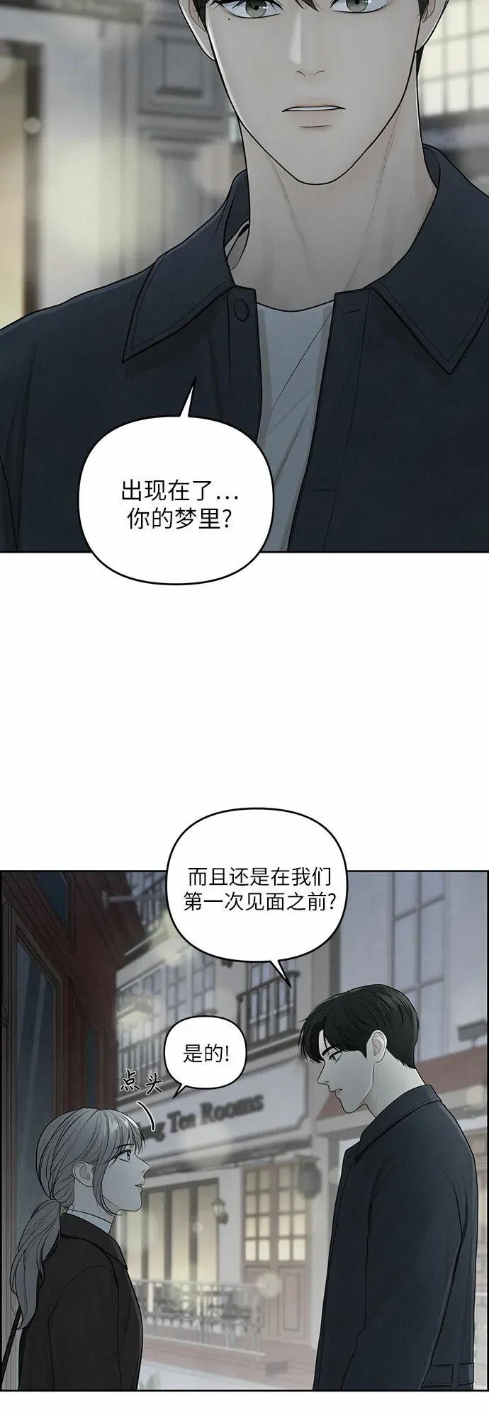 我的唯一希望 第5话 第34页