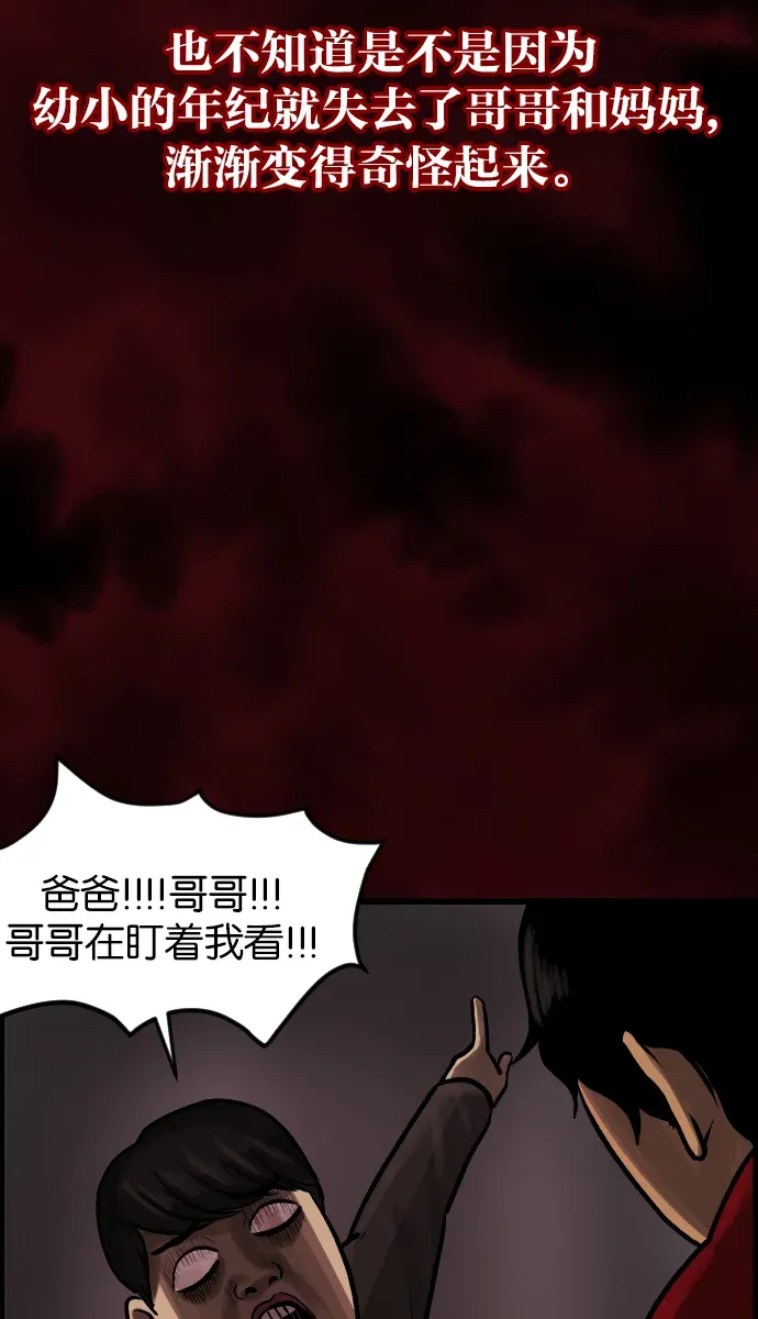 原住民逗比漫画 [第37话]无罪（上） 第34页