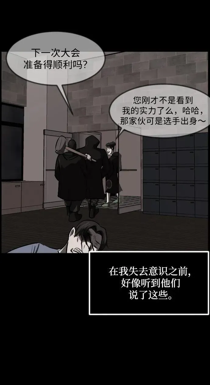 原住民逗比漫画 [第346话] 附身乒乓球王（3） 第34页