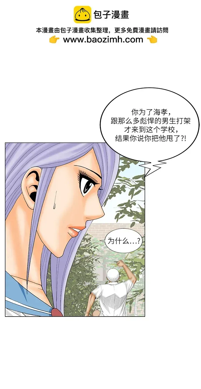 最强传说姜海孝 第192話 第34页