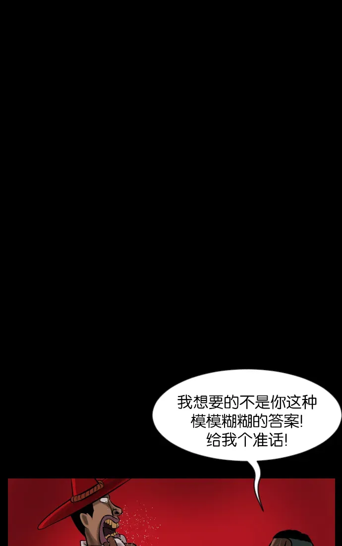 原住民逗比漫画 [第31话] 鸽子村 第34页