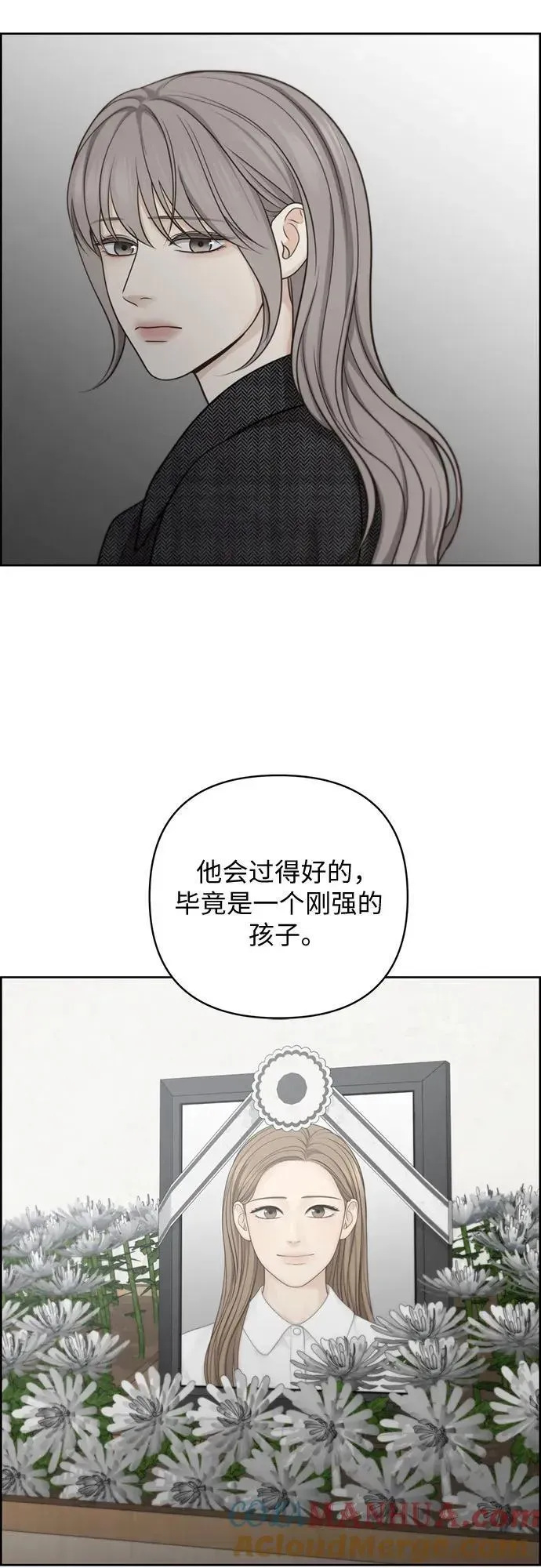 我的唯一希望 第44话 第34页