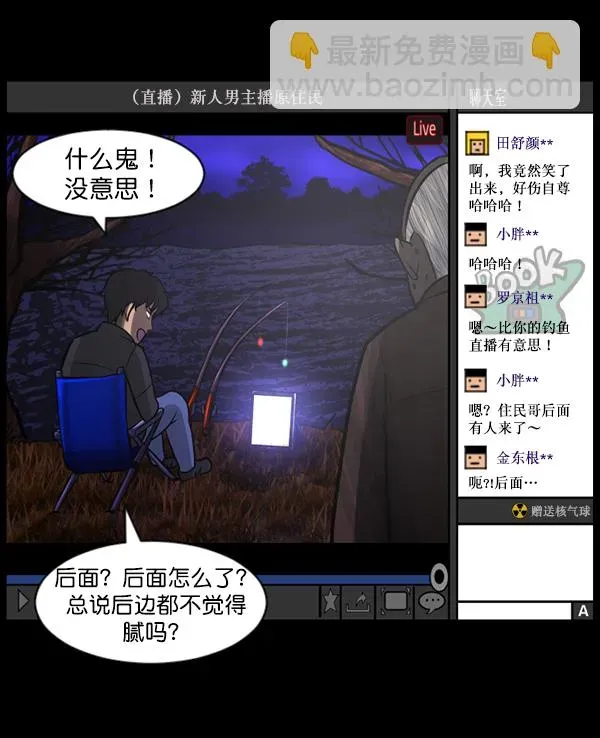 原住民逗比漫画 [第79话] BJ原住民2 第34页